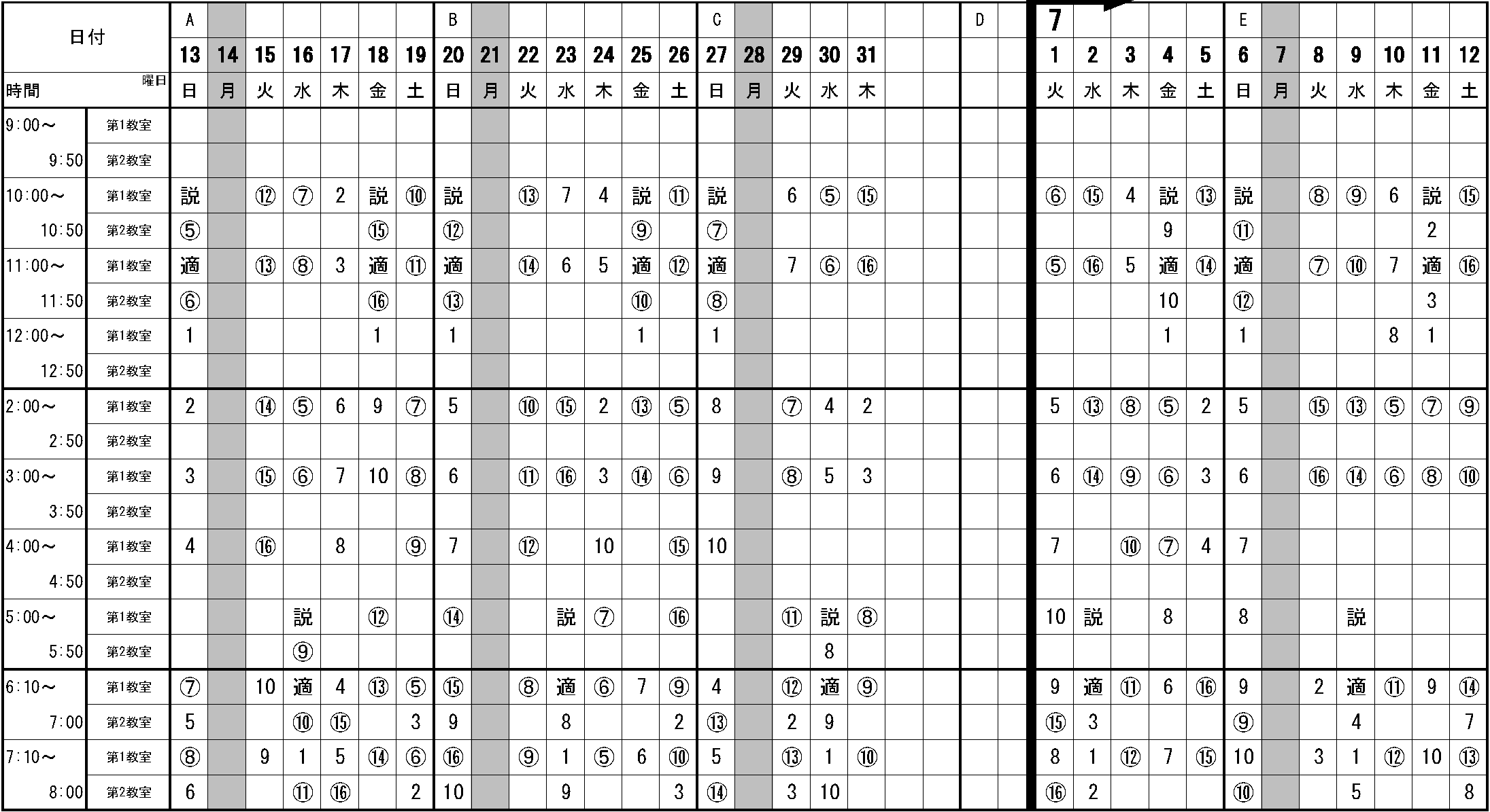 7月の学科教習時限表