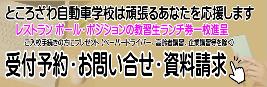 インターネット限定！！受付予約で、校内レストランで使えるランチ券をもらおう！ 総額2000円分 受付予約はこちら