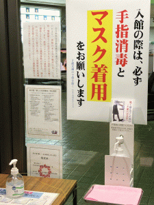写真で見る 新型コロナウイルス感染症対策